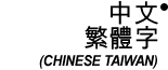 ChineseTaiwan